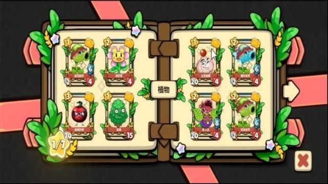 植物僵尸防御戰植物