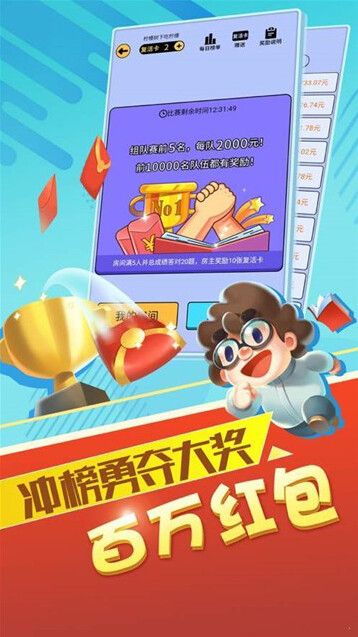 最强答人答题