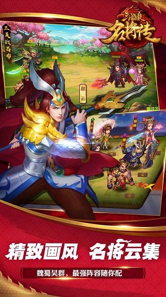 三国杀名将传版本