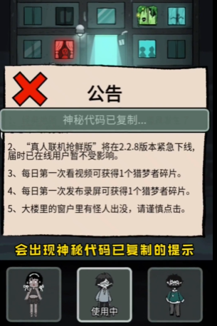 猛鬼宿舍彩蛋