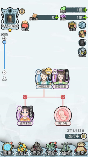 開宗立派模擬器做出