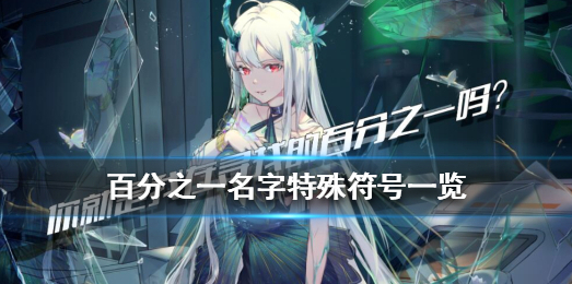 百分之一符号