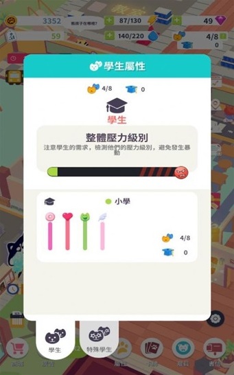 我的動(dòng)物學(xué)園校園