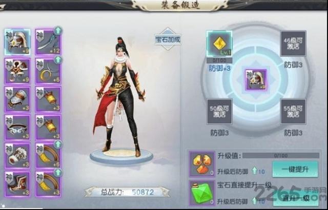煉魂修仙訣御墨