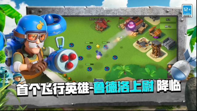 海島奇兵建筑