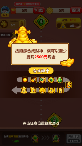 富甲一方財神