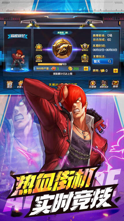 拳皇98終極之戰ol測試服終極之戰