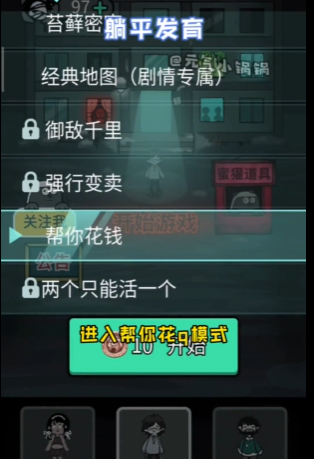 猛鬼宿舍游戏