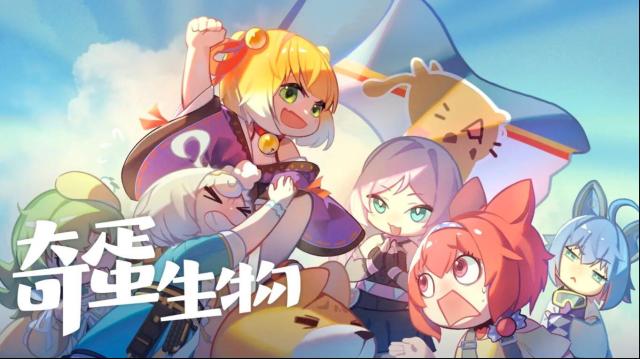 奇蛋生物生物