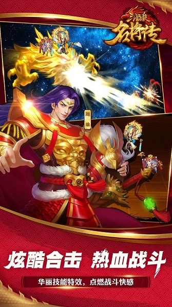 三国杀名将传新增