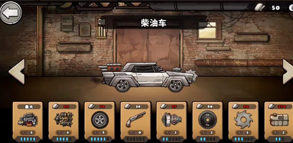 戰(zhàn)車撞僵尸地牢關(guān)卡