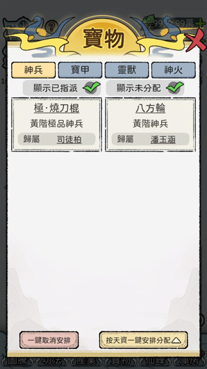 開宗立派模擬器開宗立派
