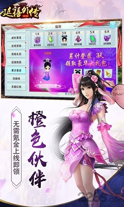 延禧外傳外傳