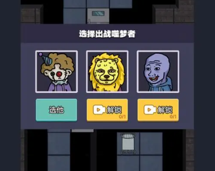 猛鬼宿舍玩法