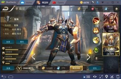 傳說對決敵人