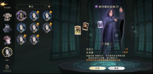 哈利波特魔法觉醒卡牌