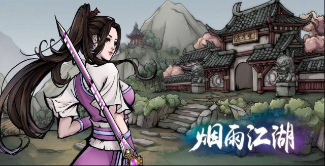 煙雨江湖靈漿