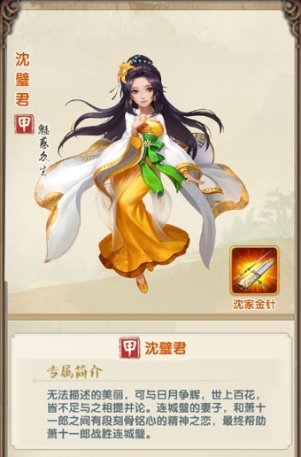 大掌門2角色