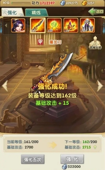 大掌门2金甲