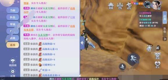 夢幻新誅仙奇遇