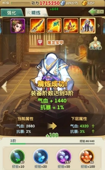 大掌门2金将