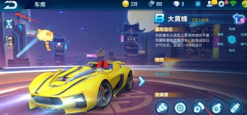 qq飞车操作步骤
