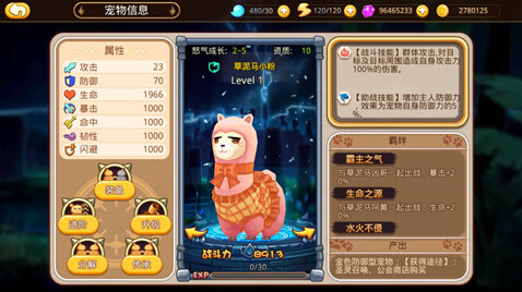 乐土伴宠