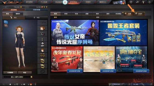 穿越火线购买