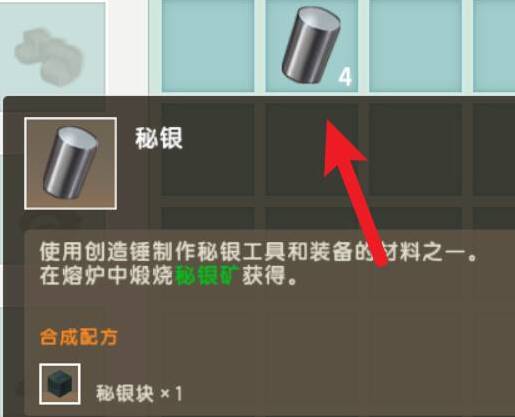 迷你世界煅燒