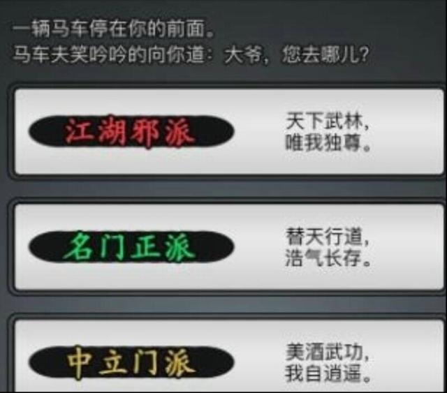 放置江湖武功