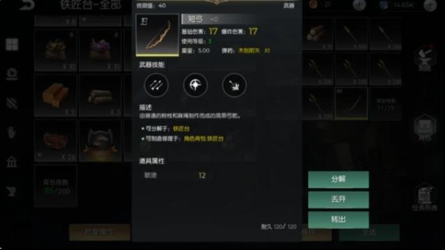 光明与黑暗阵营
