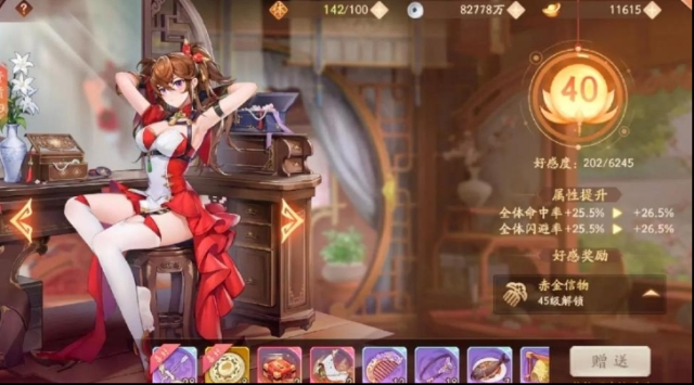 少年三國志2時裝