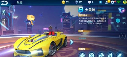 qq飞车跑车