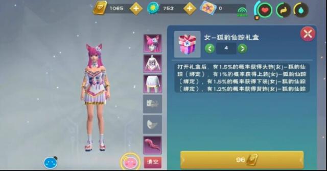 創(chuàng)造與魔法仙蹤