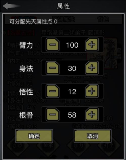 放置江湖古墓派