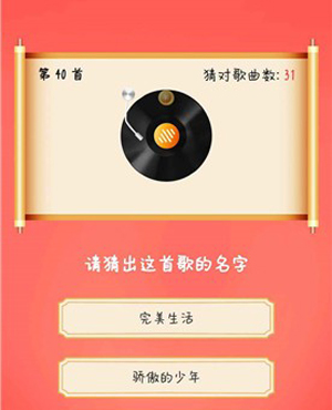 猜歌大富翁赚钱版游戏截图2