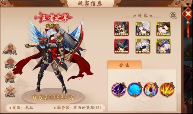 少年三國志2武將