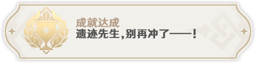 原神龙兽