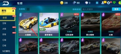 qq飞车点击游戏
