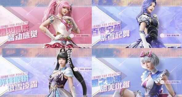 和平精英小裙子