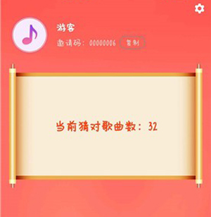 猜歌大富翁赚钱版游戏截图3