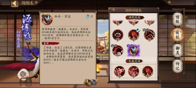 阴阳师新版源博雅怎么样？阴阳师源博雅技能调整解析