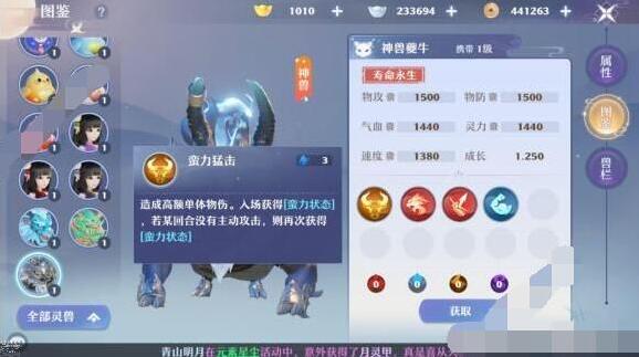 夢幻新誅仙觸發(fā)