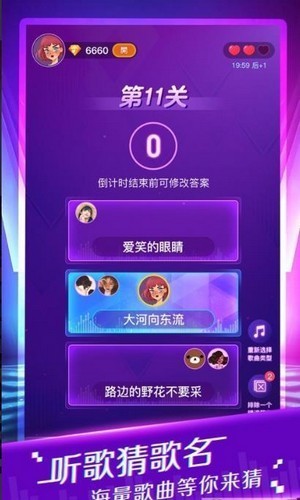 猜歌大富翁赚钱版游戏截图1