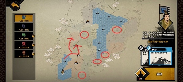 無悔華夏三家分晉怎么快速通關？無悔華夏三家分晉速推攻略