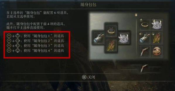 艾尔登法环上马