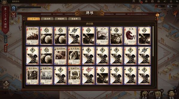 三国杀移动版探索
