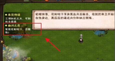 煙雨江湖哈汗
