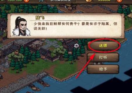 烟雨江湖势力