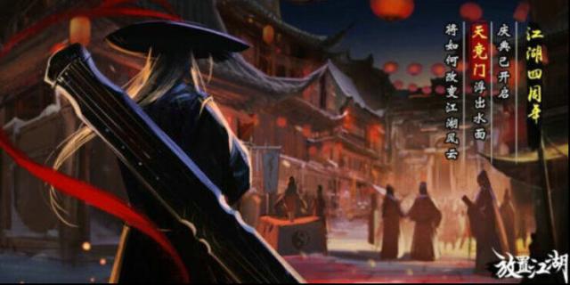 放置江湖门派
